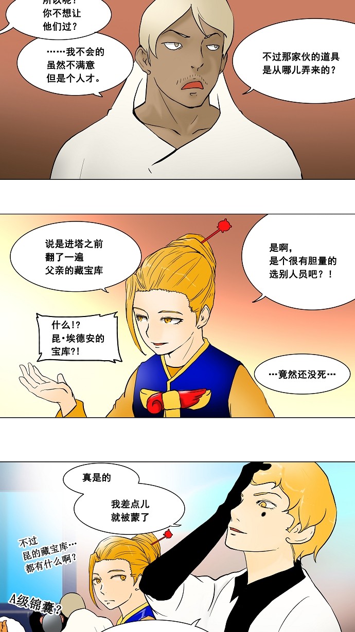 第42话8