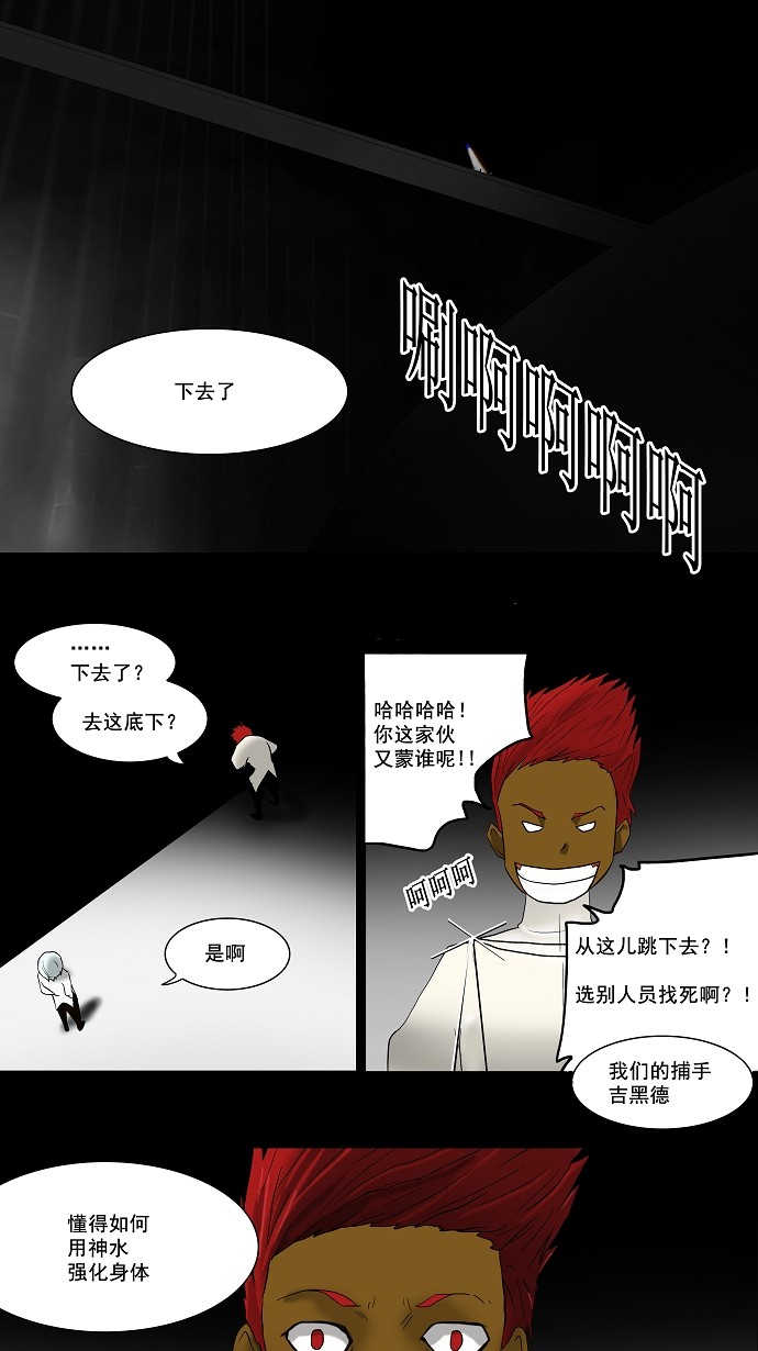 第41话4