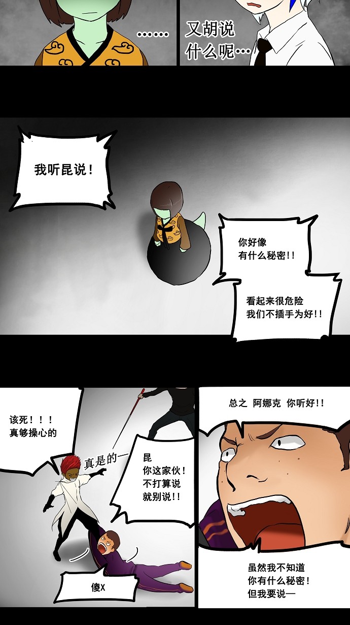 第40话17