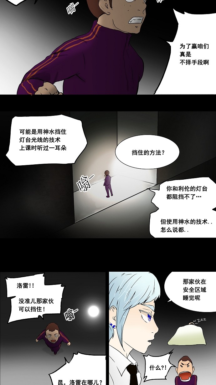 第40话8