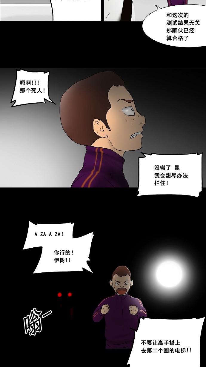 第40话9