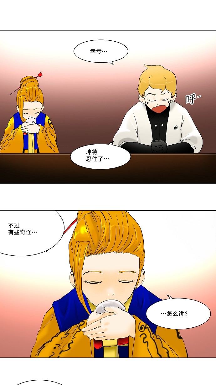第39话8