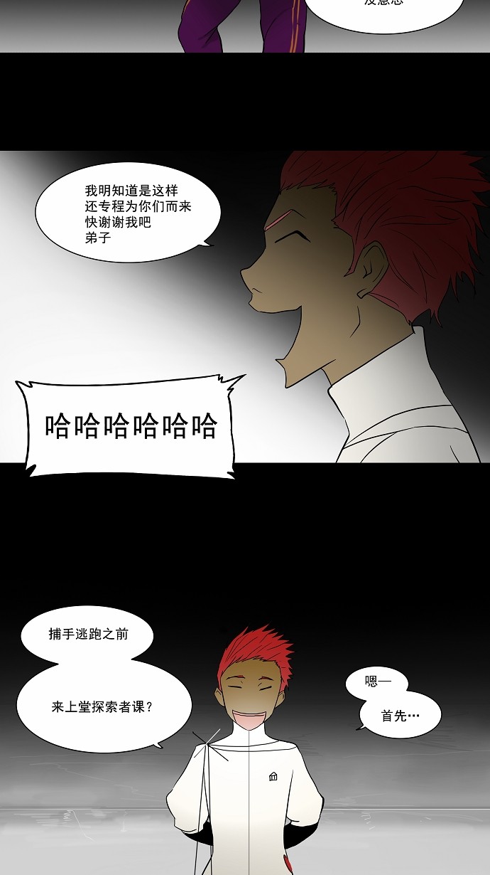 第38话10