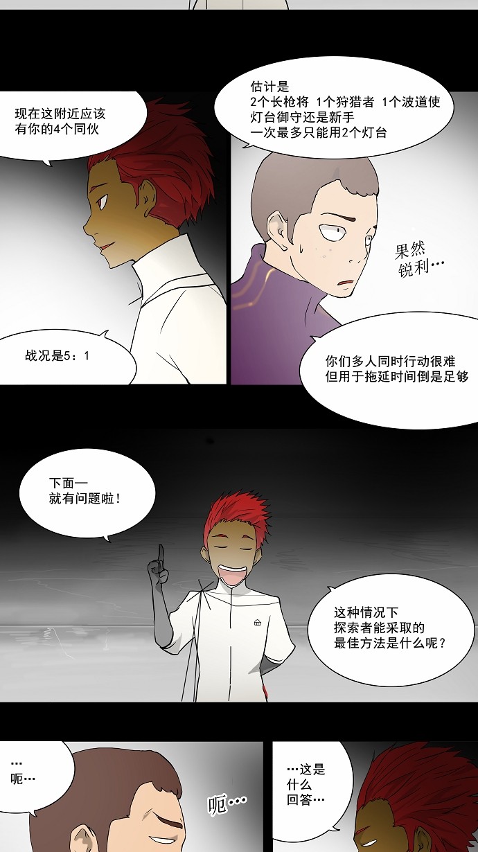 第38话11