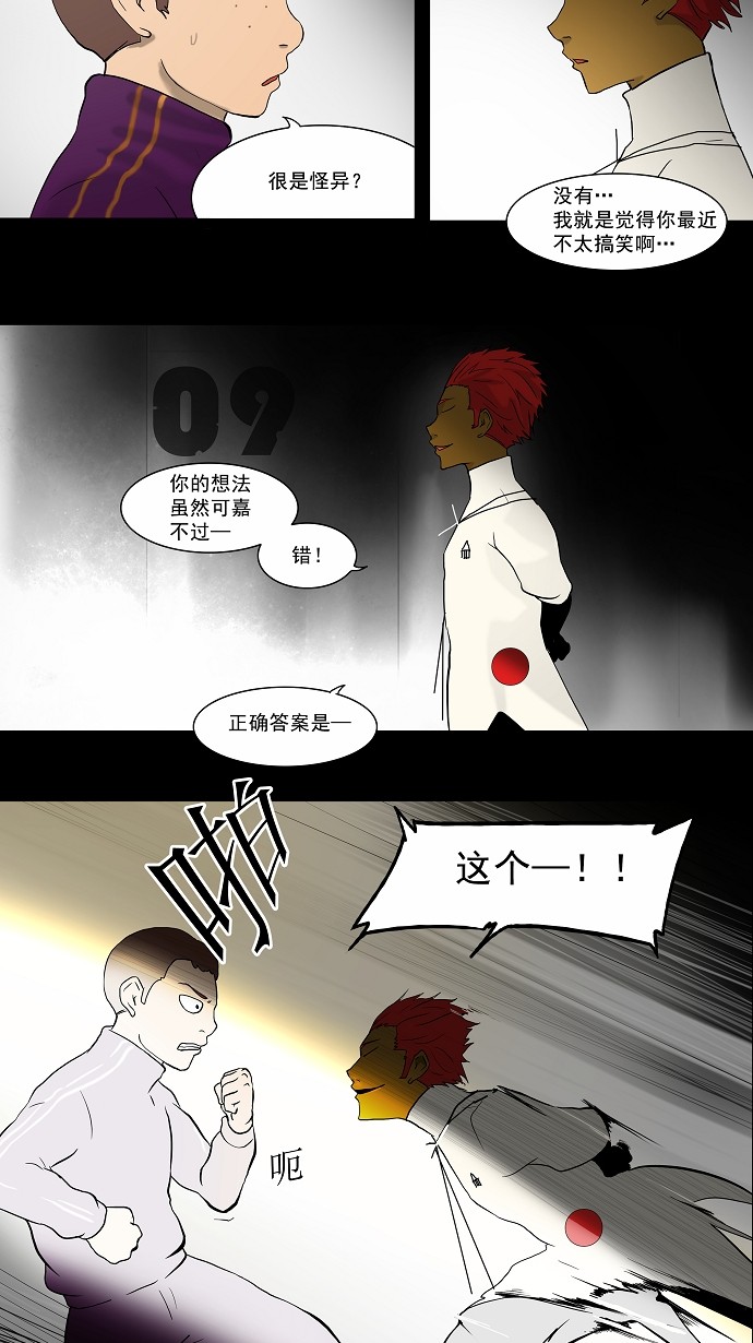第38话12