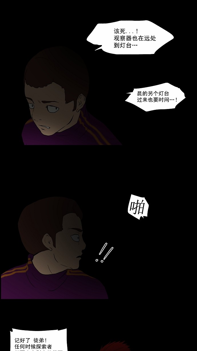 第38话20