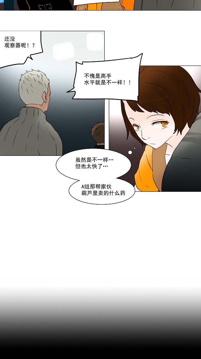 第38话3