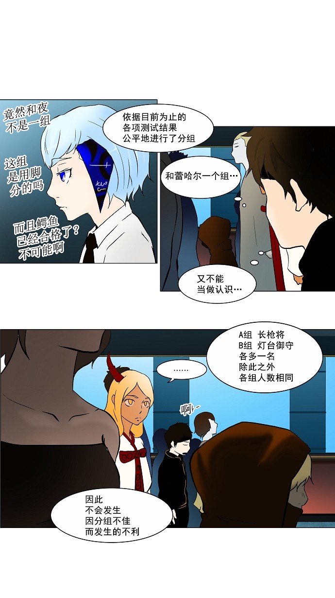 第37话12