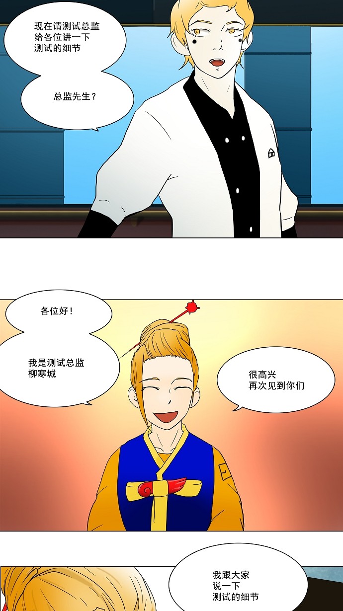 第37话14