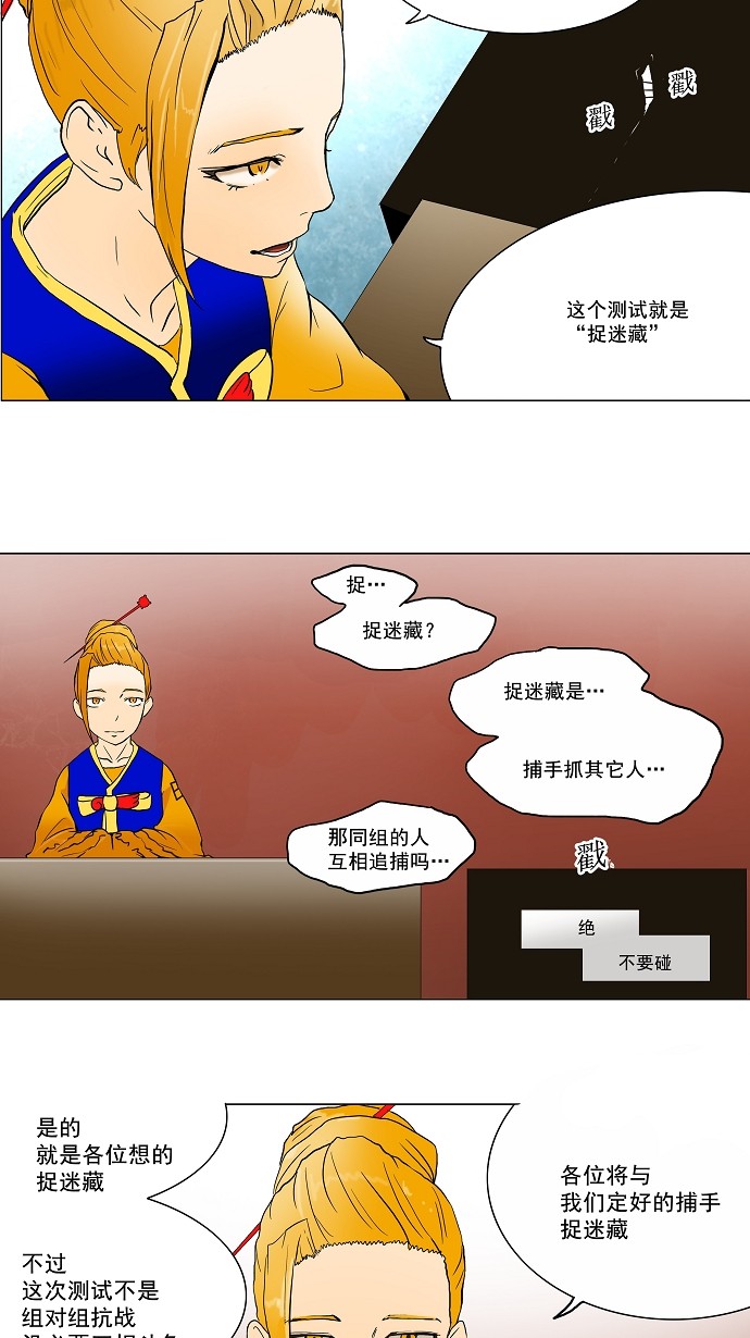 第37话15
