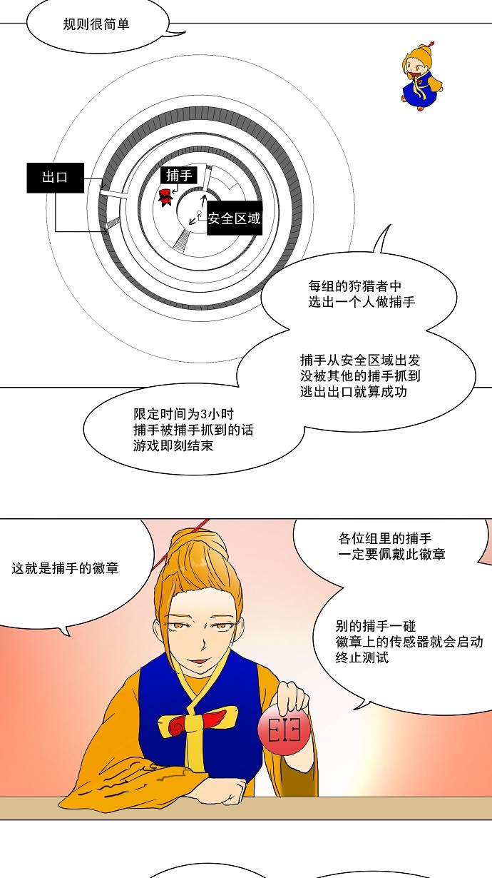第37话17