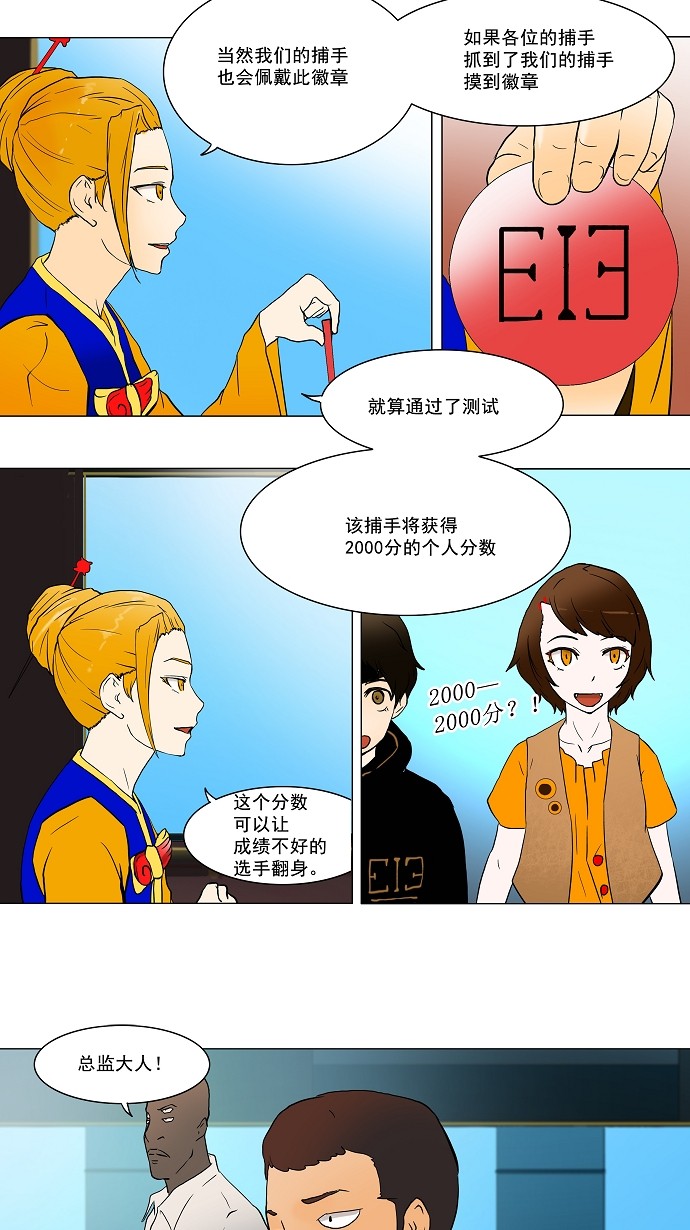 第37话18