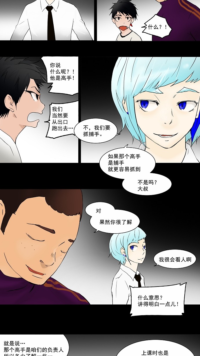 第37话27
