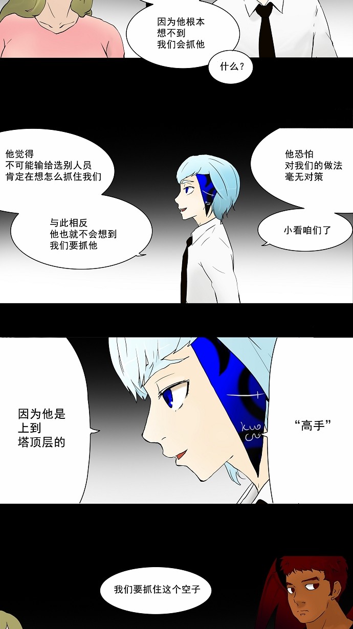 第37话29