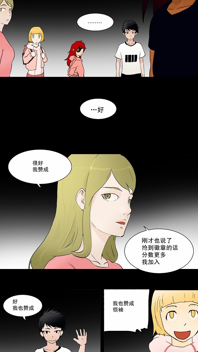 第37话30