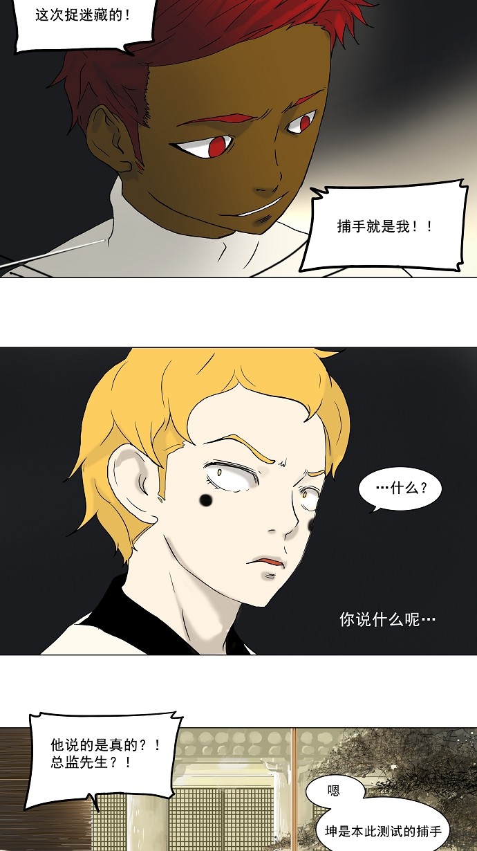 第37话4