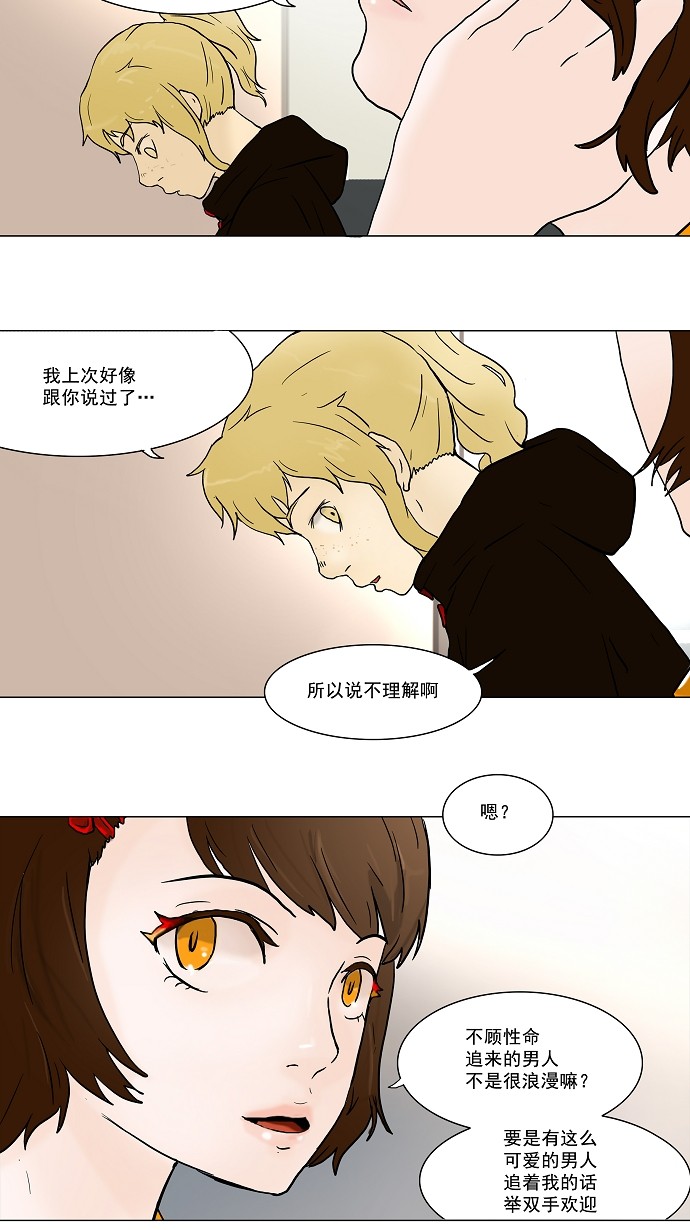 第36话10
