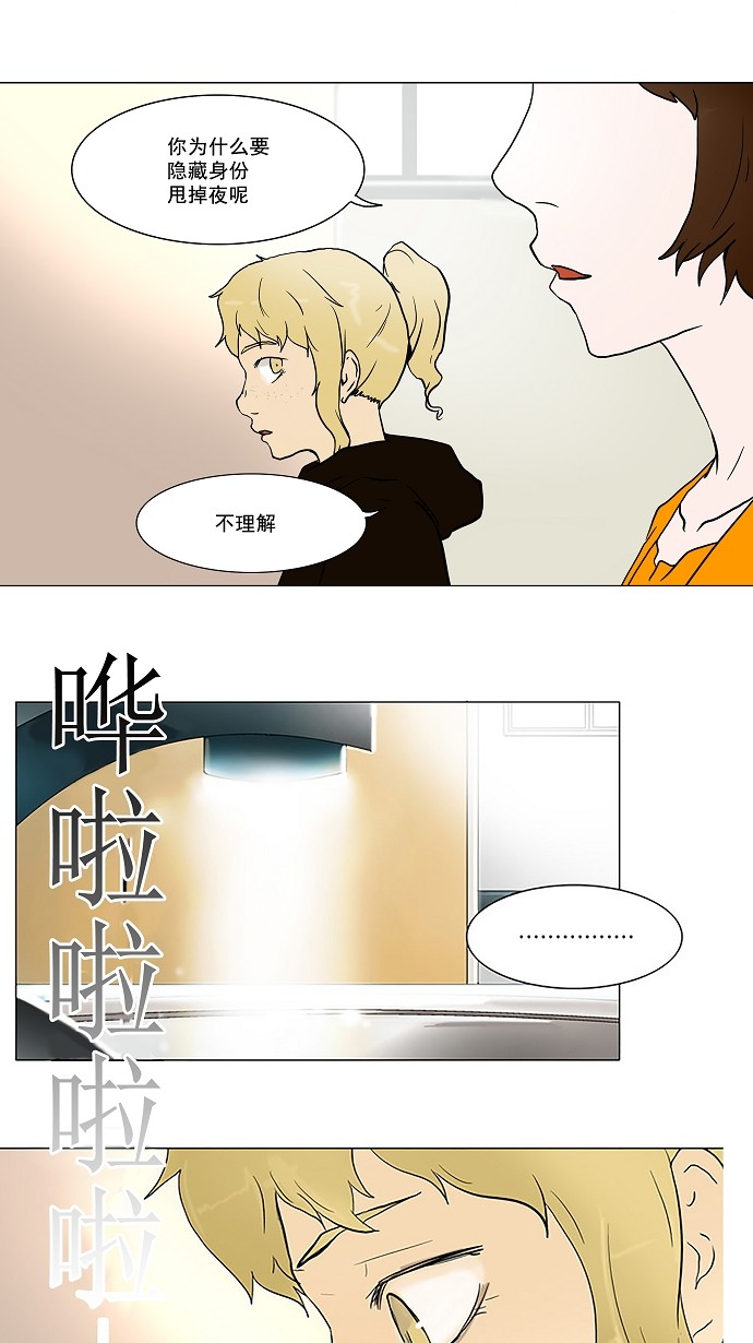 第36话11