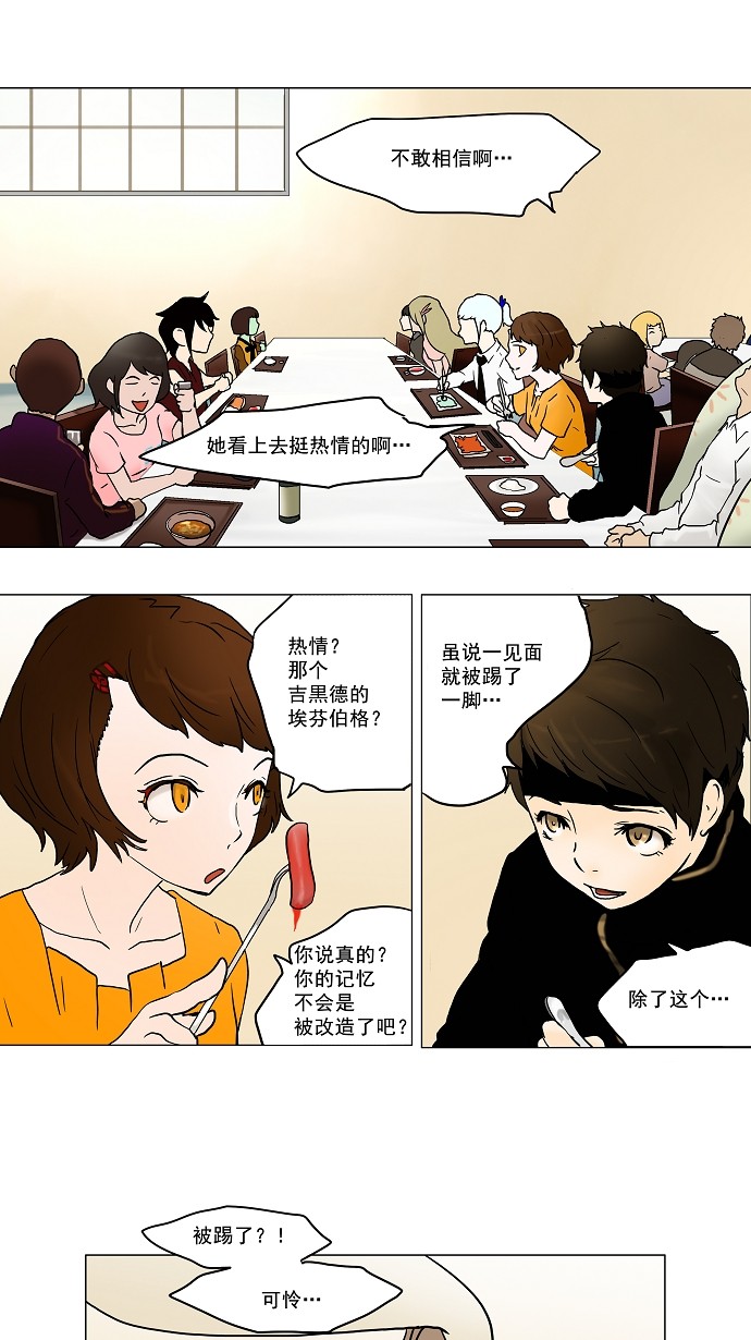 第36话2