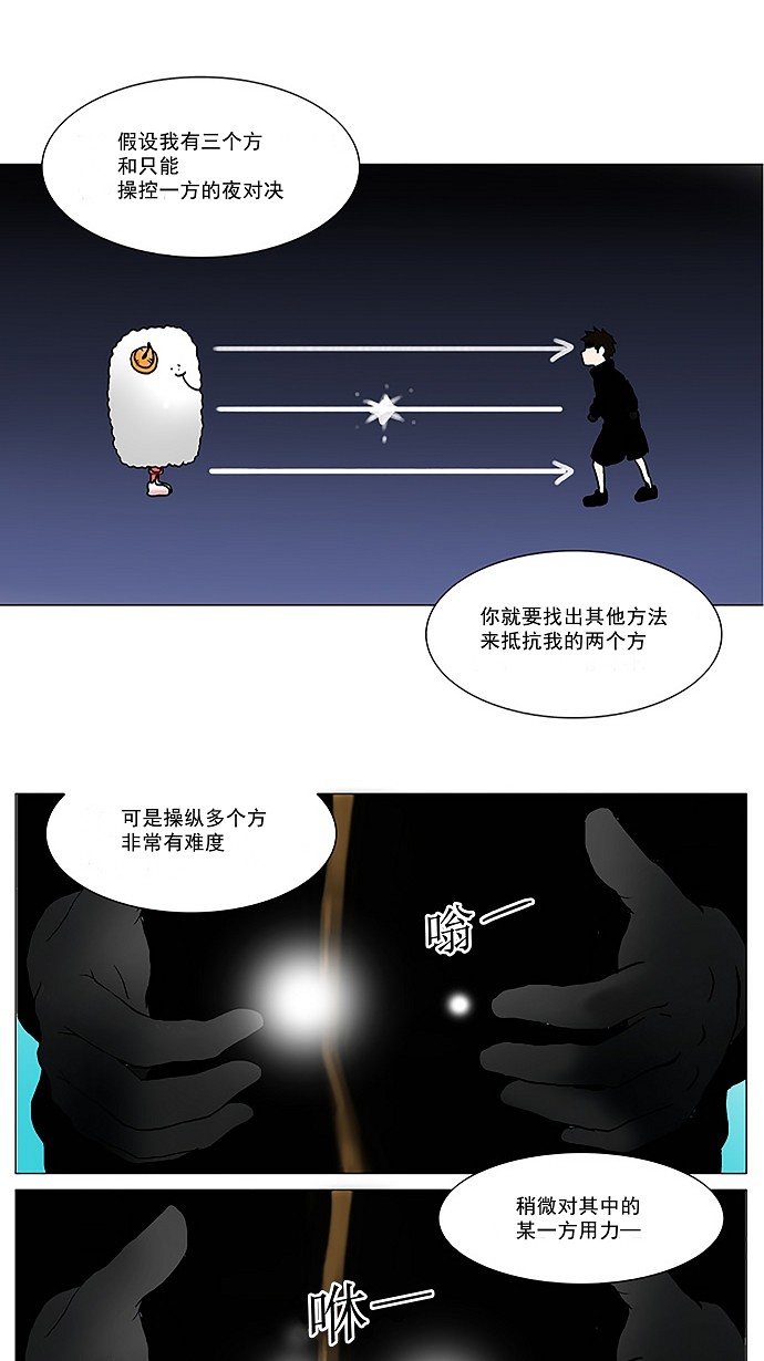 第36话20