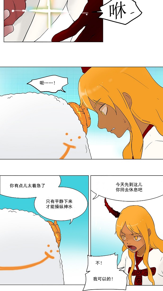 第36话27