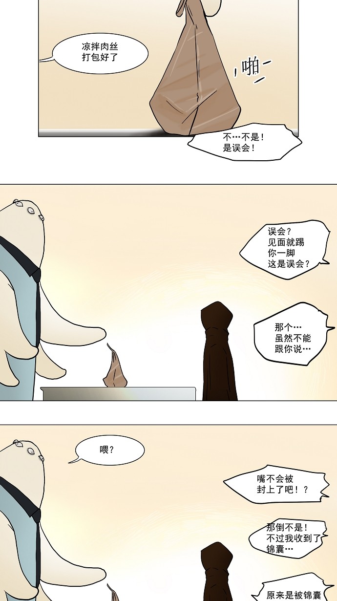 第36话3