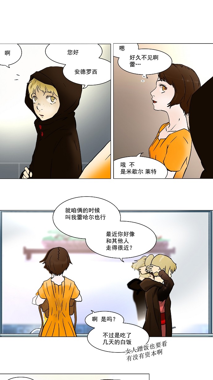 第36话8