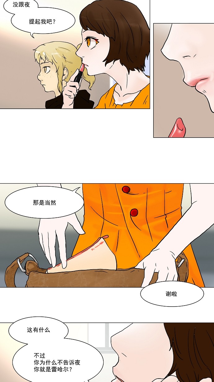 第36话9