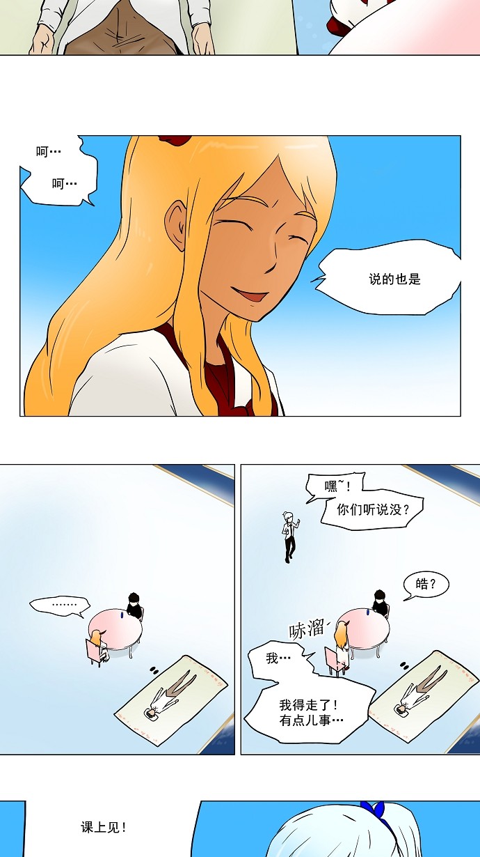 第35话10
