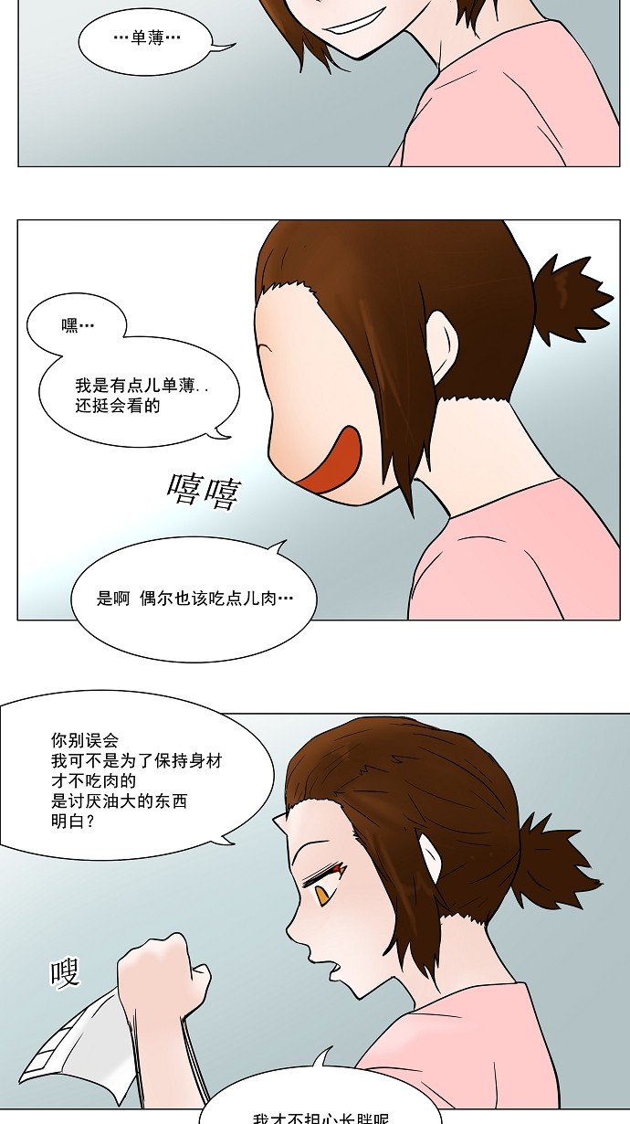 第35话29