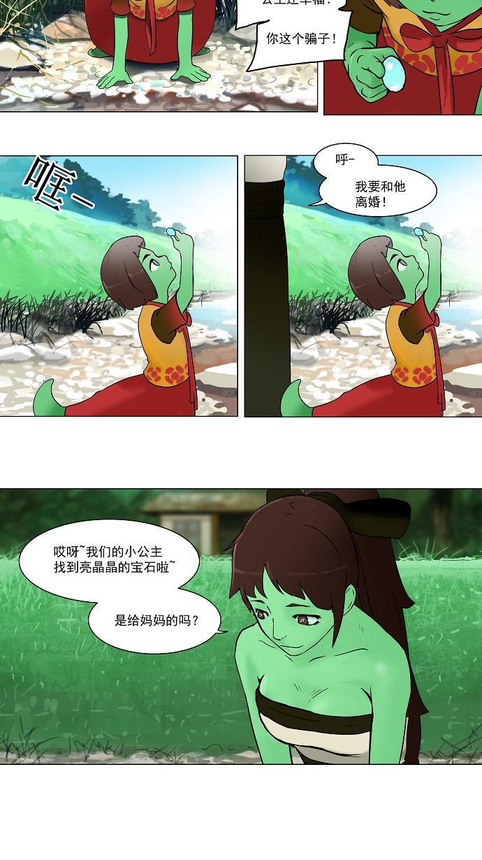 第34话17