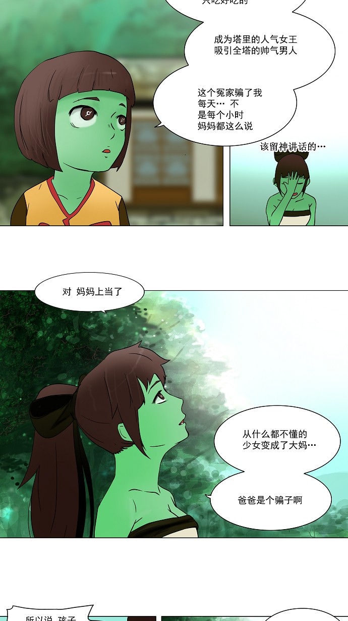 第34话20