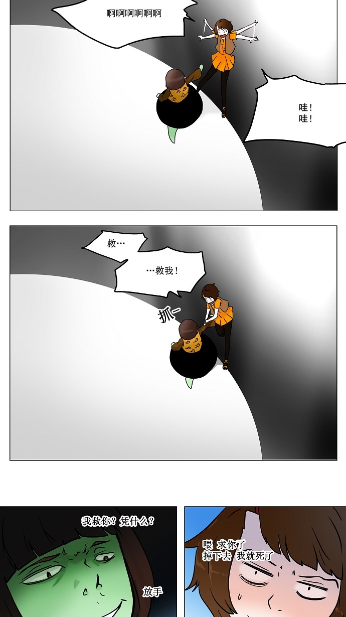 第34话32