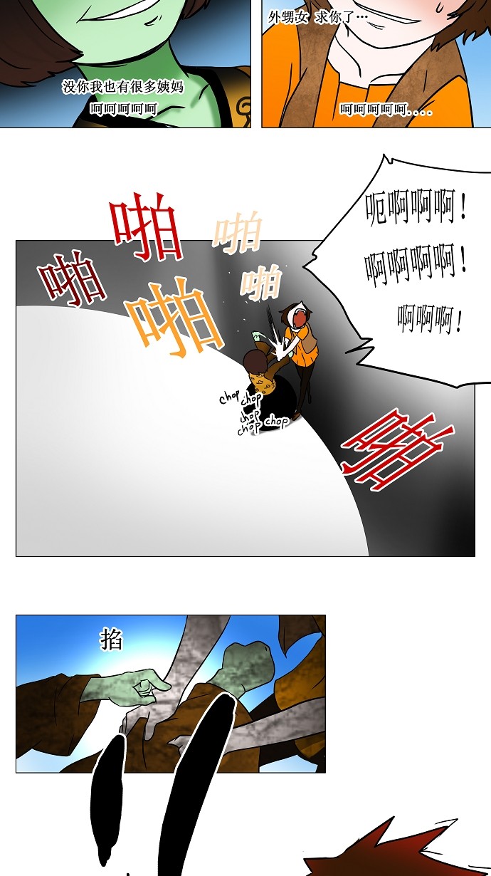 第34话33