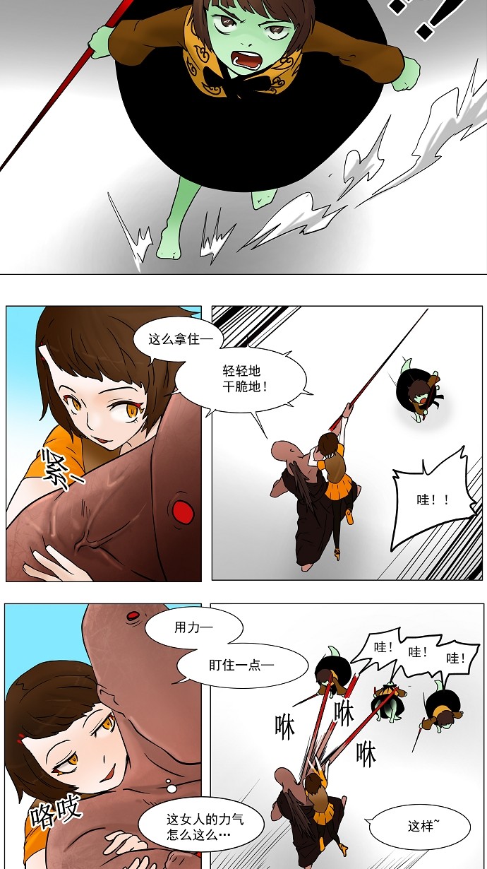 第33话17