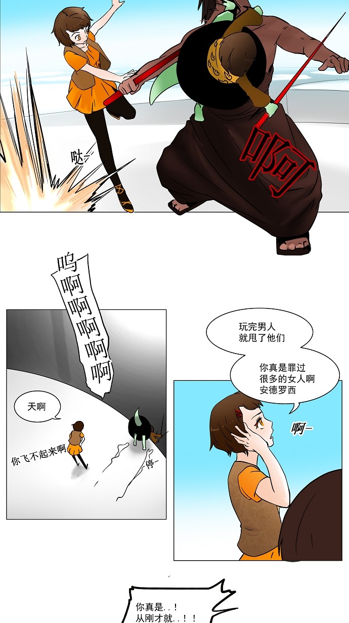 第33话19