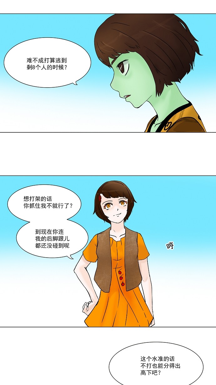 第33话22