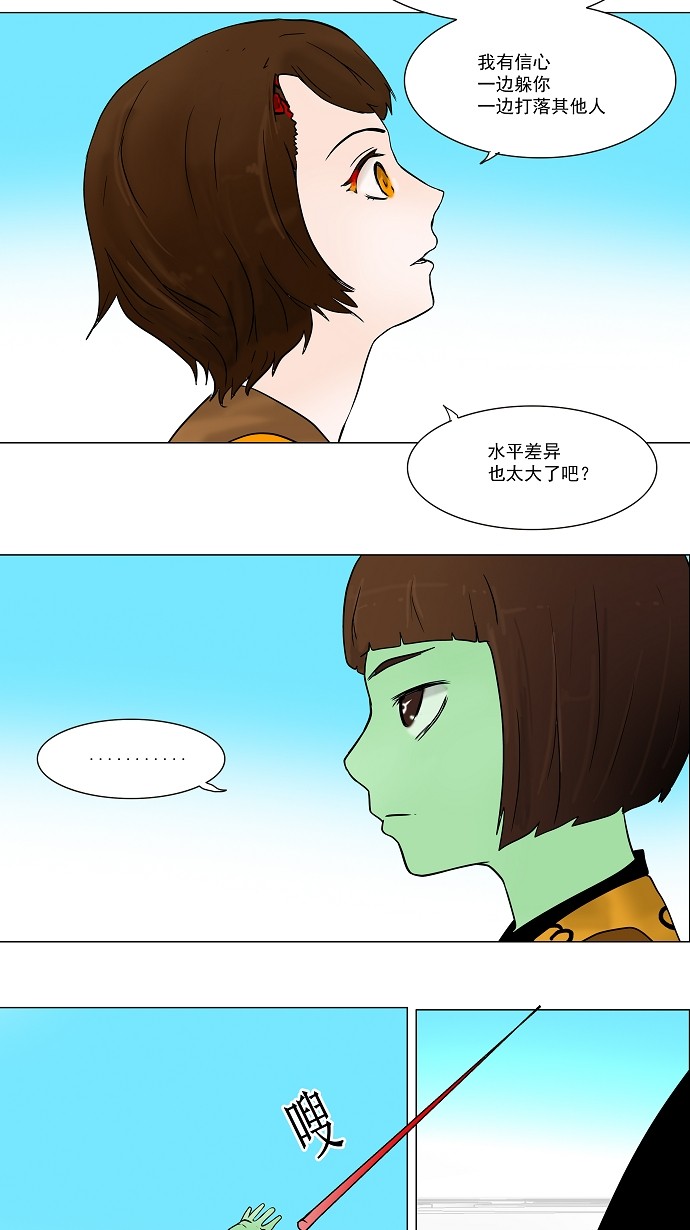 第33话23