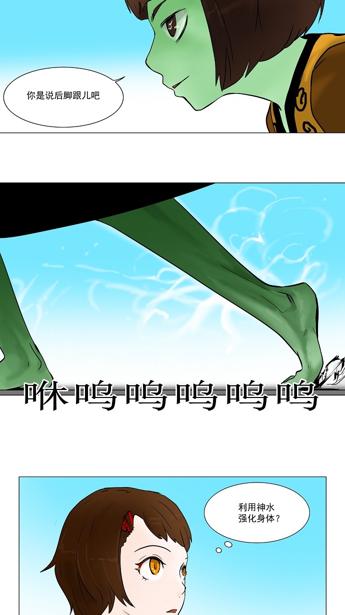 第33话25