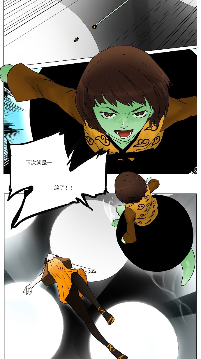 第33话29