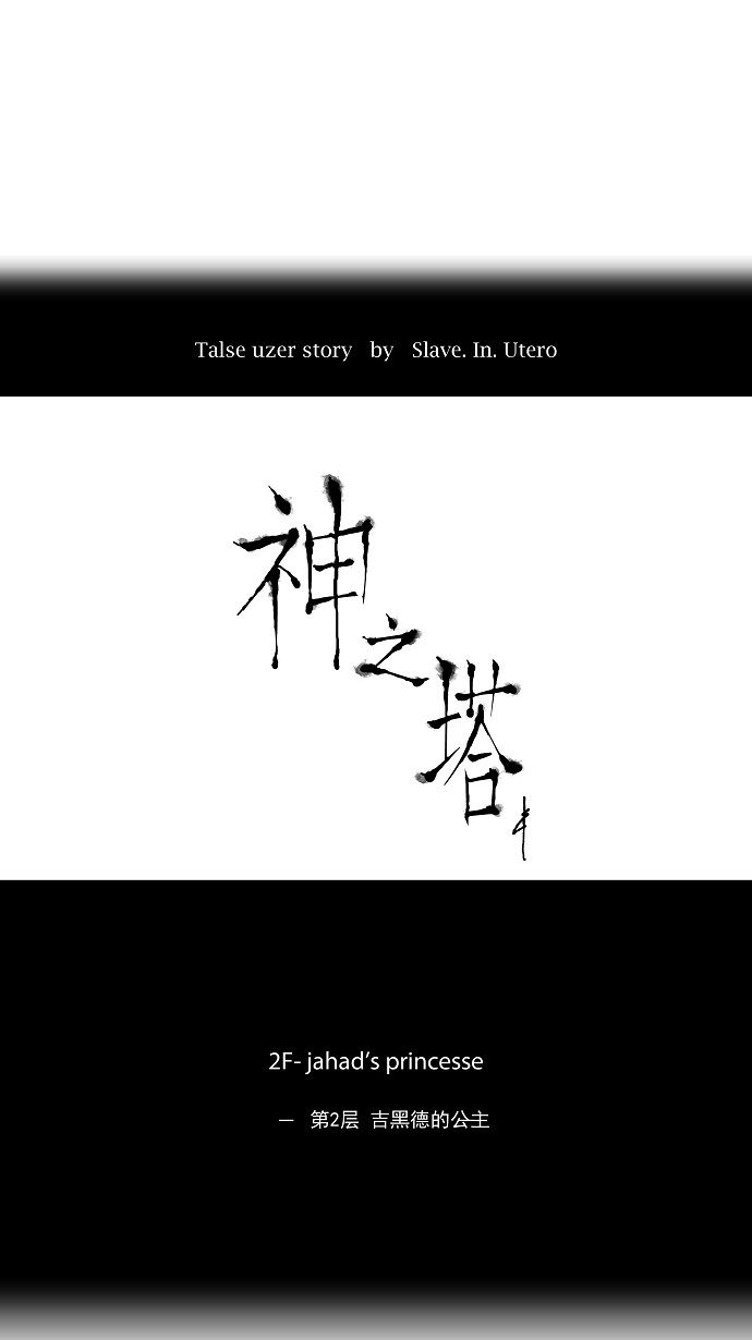 第33话9