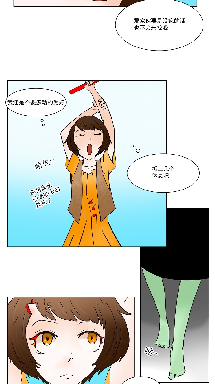 第32话21