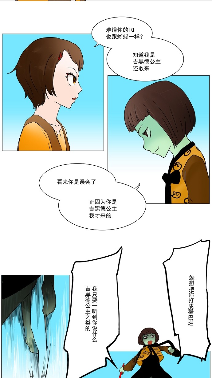 第32话24