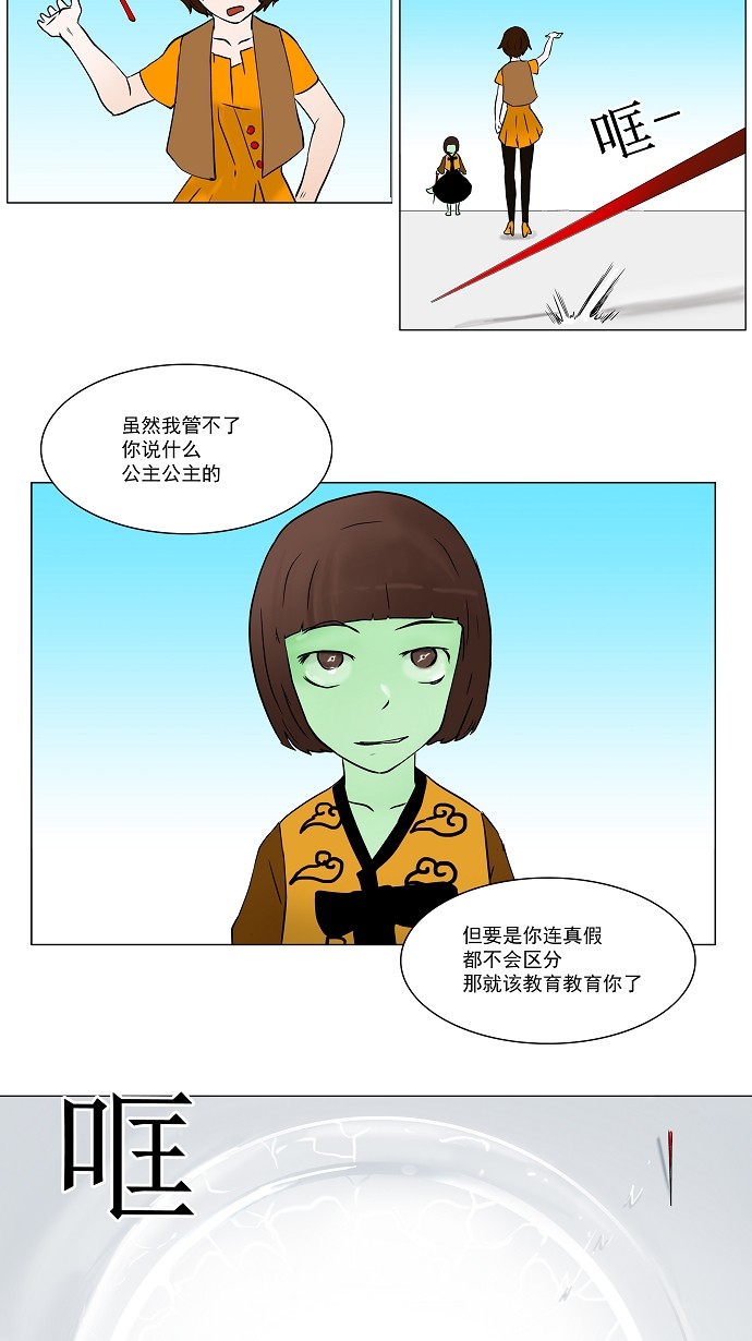 第32话30