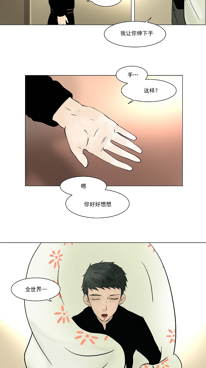 第31话10