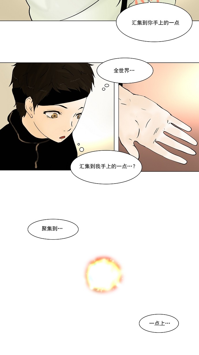 第31话11