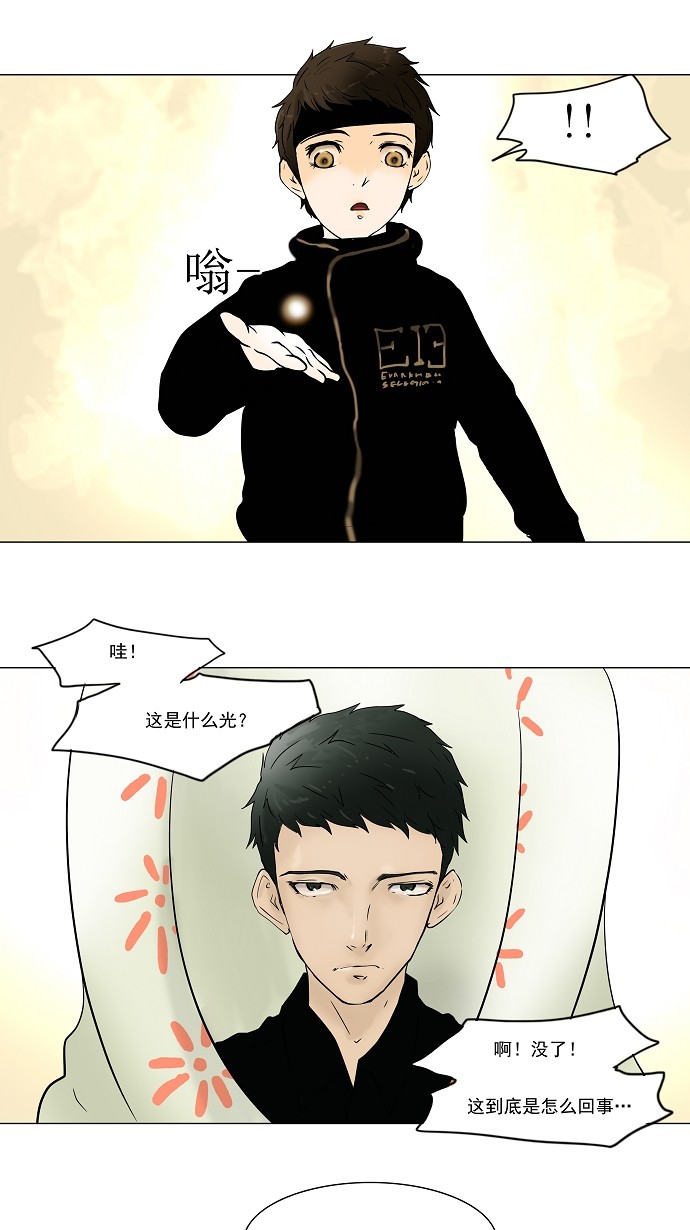 第31话12