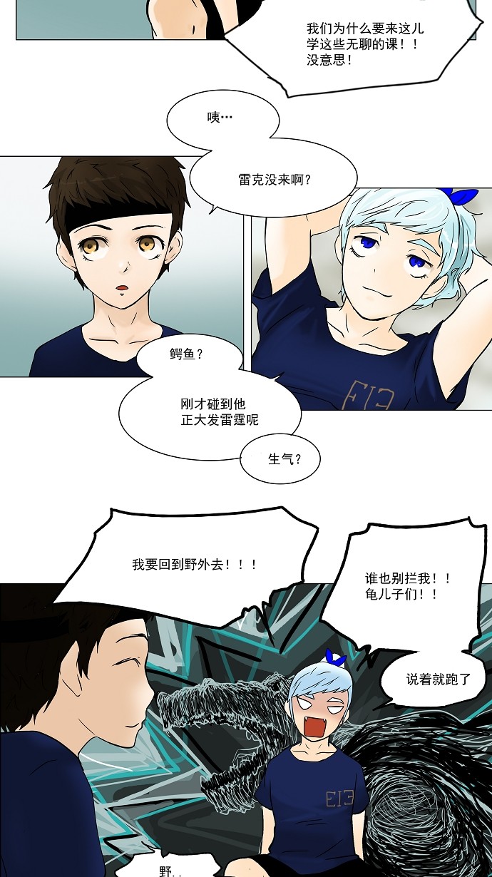 第31话16