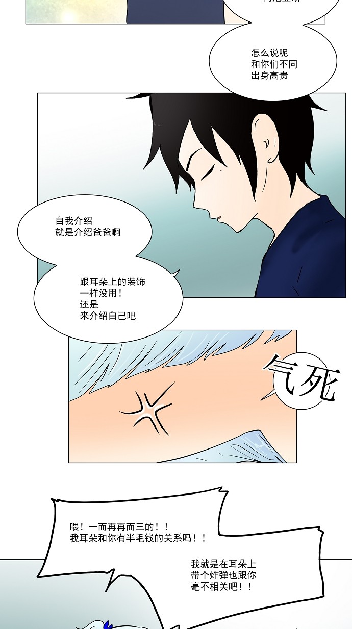 第31话25