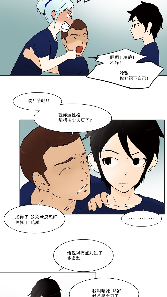 第31话26